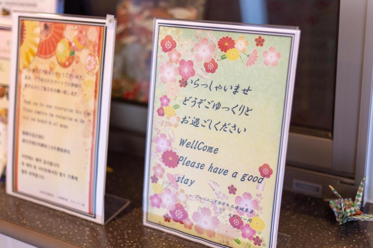 Japaning Hotel Nijojo Suzaku Quioto Exterior foto